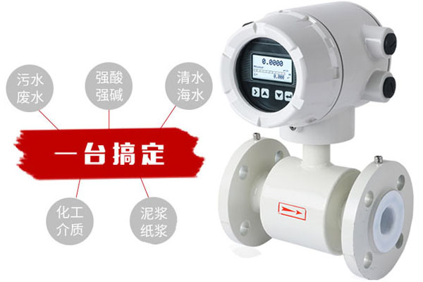 濟(jì)南電磁流量計本地價格*新行情趨勢